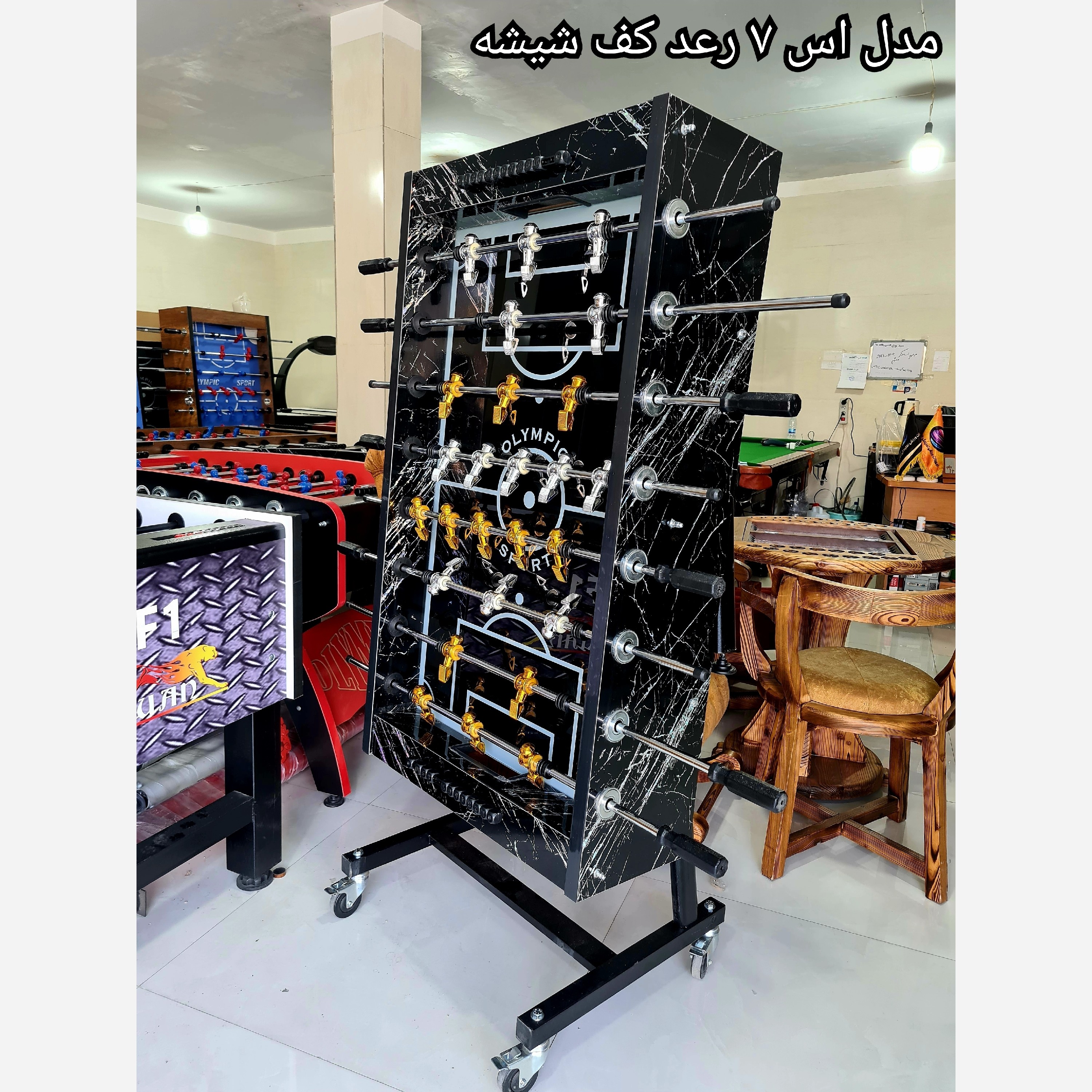 فوتبال دستی تاشو کف شیشه مدل اس 7