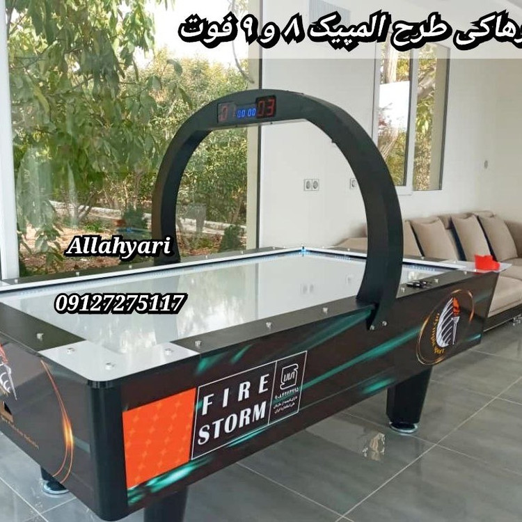 ایرهاکی 8 فوت نمایشگر بالا فول آپشن المپیک رنگبندی