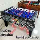 فوتبال دستی فایربال چاپی S19 ثابت حرفه ای المپیک میله فلزی آدمک تعادلی