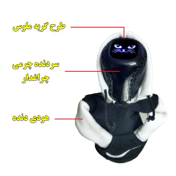 سردنده و هودی دنده مدل KITTY HOOD مناسب پراید مجموعه دوعددی