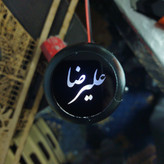 سردنده چراغدار مدل اسم افراد قابل سفارش همه اسامی مناسب تمام خودروها (ارسال رایگان)