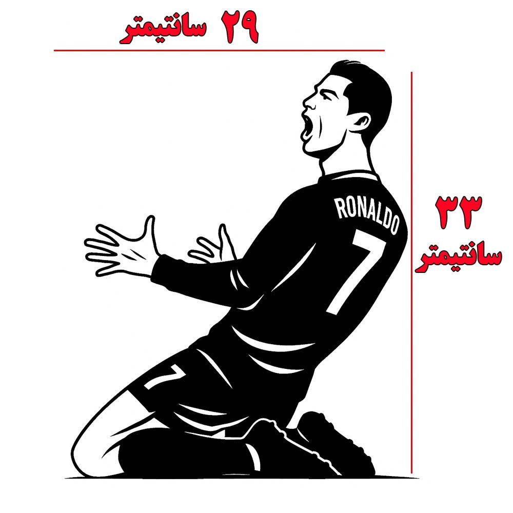 برچسب خودرو طرح تزیینی ژست معروف رونالدو(خوشحالی بعد از گل)