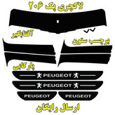 برچسب آفتابگیر و ستون و پارکابی مدل LUX 01 مناسب برای پژو 206 مجموعه 9 عددی (ارسال رایگان)