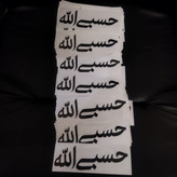 مجموعه 100 عددی برچسب حسبی الله با فونت گرافیکی و سلفون نصب (ارسال رایگان)