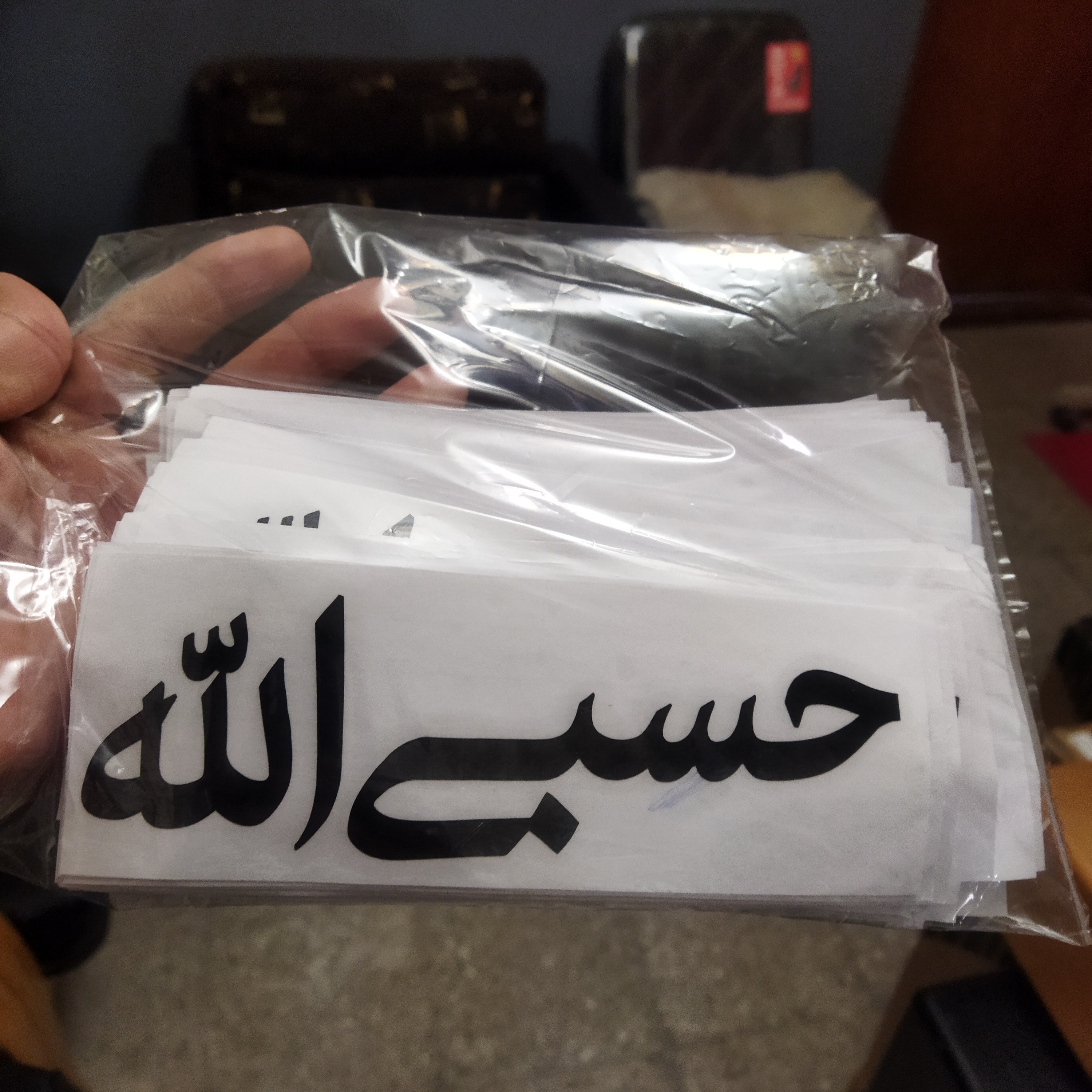 مجموعه 100 عددی برچسب حسبی الله با فونت گرافیکی و سلفون نصب (ارسال رایگان)