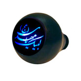 سردنده چراغدار مدل لبیک یا مهدی مناسب برای پراید و تیبا و کوییک و ساینا (ارسال رایگان)