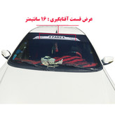 برچسب آفتابگیر شیشه جلو مدل RAY PARS مناسب برای پژو پارس (ارسال رایگان)