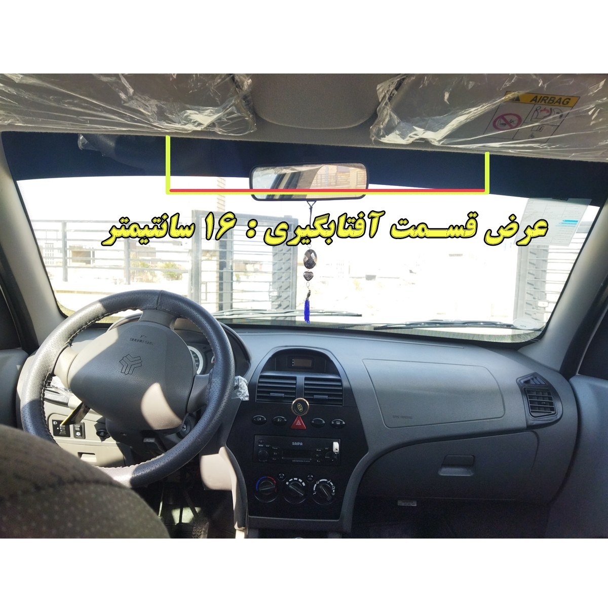 برچسب آفتابگیر شیشه جلو مدل ANTIRAY T2 مناسب برای تیبا 2 (ارسال رایگان)