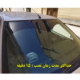 برچسب آفتابگیر شیشه جلو مناسب برای زانتیا (ارسال رایگان)