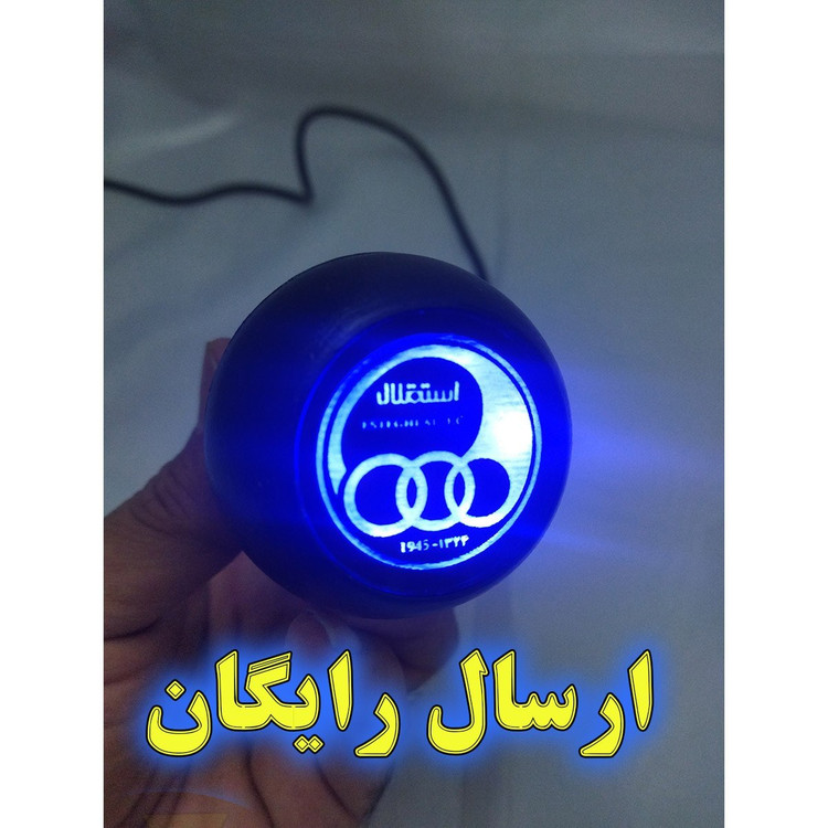 سر دنده چراغدار مدل پرچم باشگاه استقلال با نور آبی مناسب برای پراید و تیبا و ساینا و غیره (ارسال رایگان)