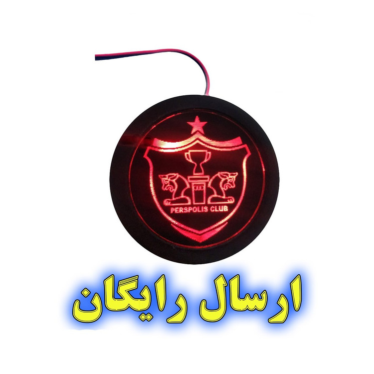 سردنده چراغدار مدل پرچم پرسپولیس با نور قرمز مناسب برای پراید و تیبا و ساینا و کوییک و ریو (ارسال رایگان)