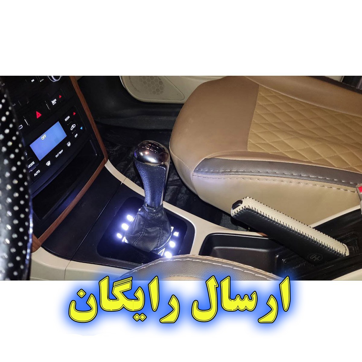 پنل دور دنده چراغدار مخصوص خودروی پژو 405 و پارس طرح لوکس همراه اشانتیون  (ارسال رایگان)