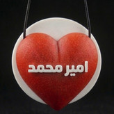 آویز آینه خودرو سه بعدی مدل اسم افراد و یا نوشته دلخواه