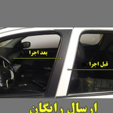 پکیج کامل لوازم جانبی پژو206 (سردنده و پنل دنده چراغدار، گردگیر، جاسوییچی، برچسب آفتابگیر،ستون ، پارکابی) ارسال رایگان