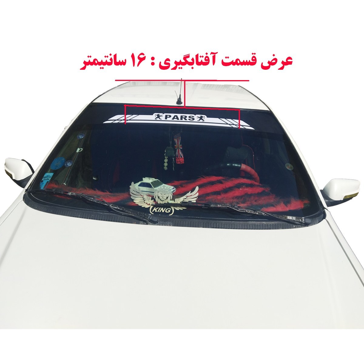 دور فرمان دوختنی و برچسب آفتابگیر و سردنده چراغدار و پنل دنده چراغدار و برچسب دستگیره پژو پارس مجموعه 5 عددی (ارسال رای