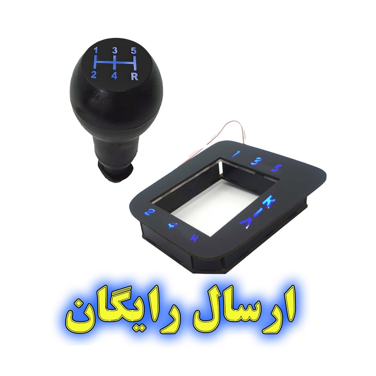 سردنده چراغدار و پنل دنده چراغدار مناسب برای پراید 111 و 131 و 132 مجموعه 2 عددی (ارسال رایگان)