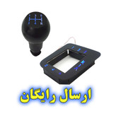 سردنده چراغدار و پنل دنده چراغدار مناسب برای پراید 111 و 131 و 132 مجموعه 2 عددی (ارسال رایگان)
