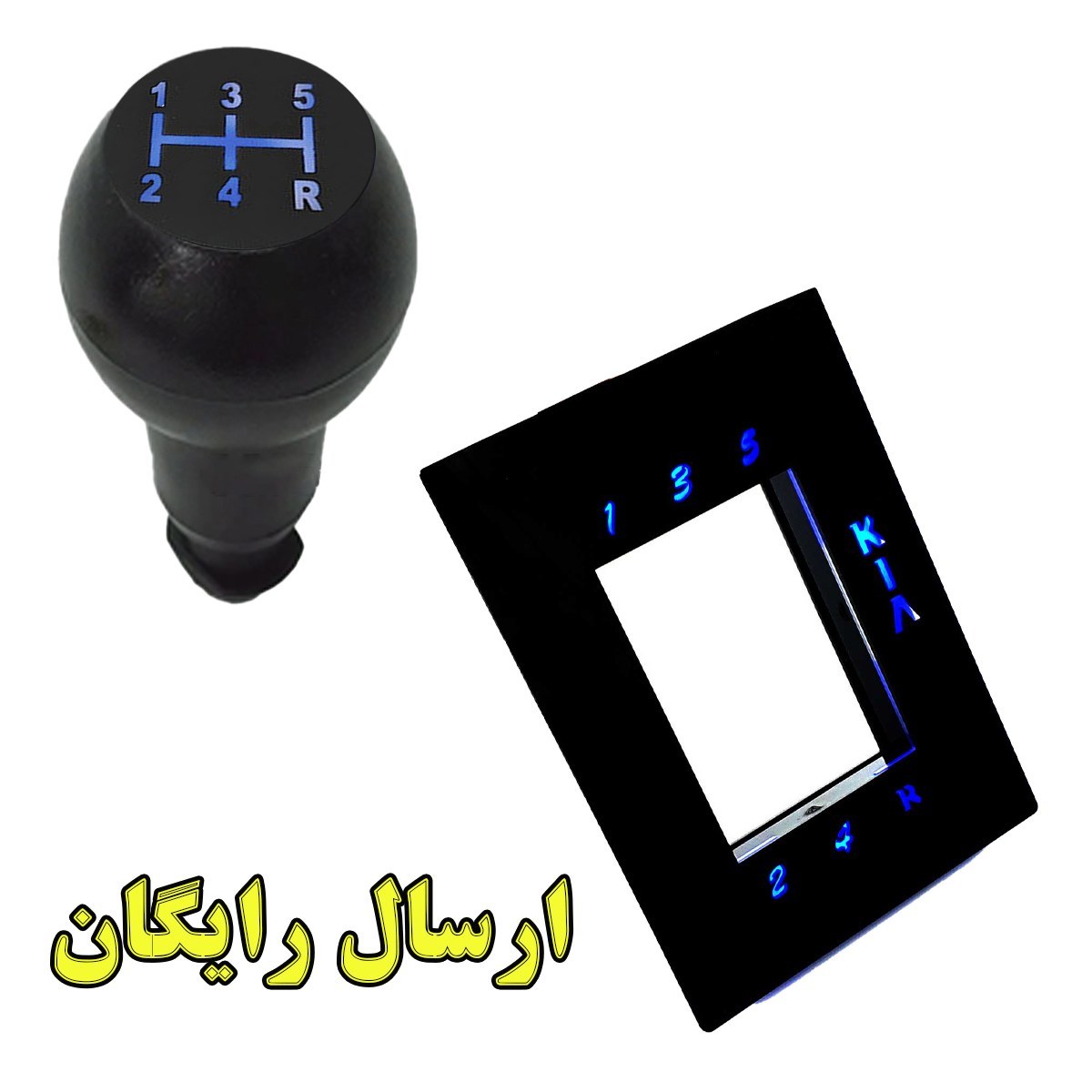 سردنده چراغدار و پنل دنده چراغدار مناسب برای پراید صبا (داشبرد قدیم) مجموعه 2 عددی (ارسال رایگان)