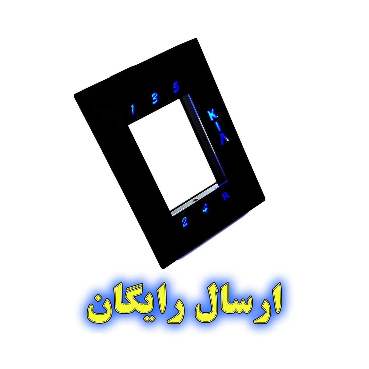 پنل دور دنده چراغدار مخصوص پراید صبا در رنگهای سفید و آبی و قرمز همراه اشانتیون (ارسال رایگان)