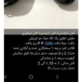 کش باربندوترکبند 3متری 2لابافت قیطانی