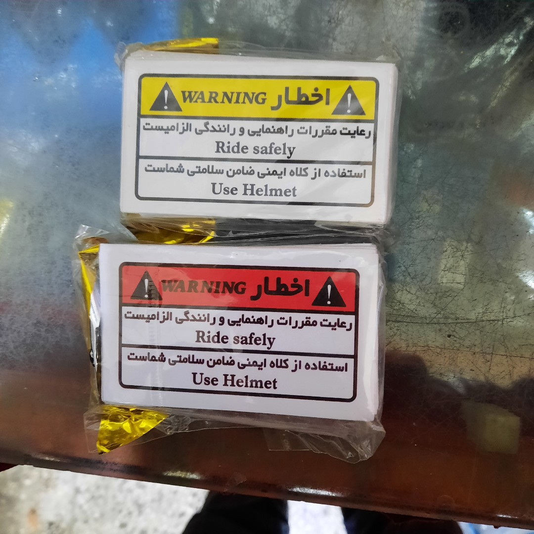 برچسب اخطار روی باک