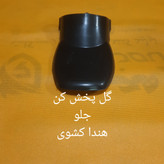 دمی گلگیر جلو هندا کشوی فروش 20عددی