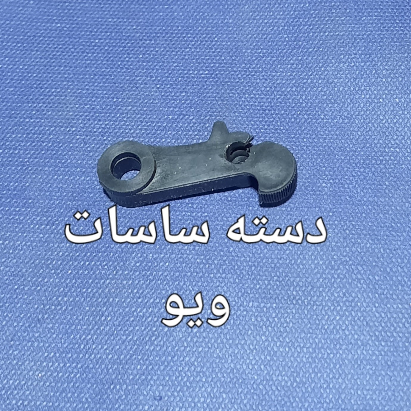 دسته ساسات لاکی تک ویو