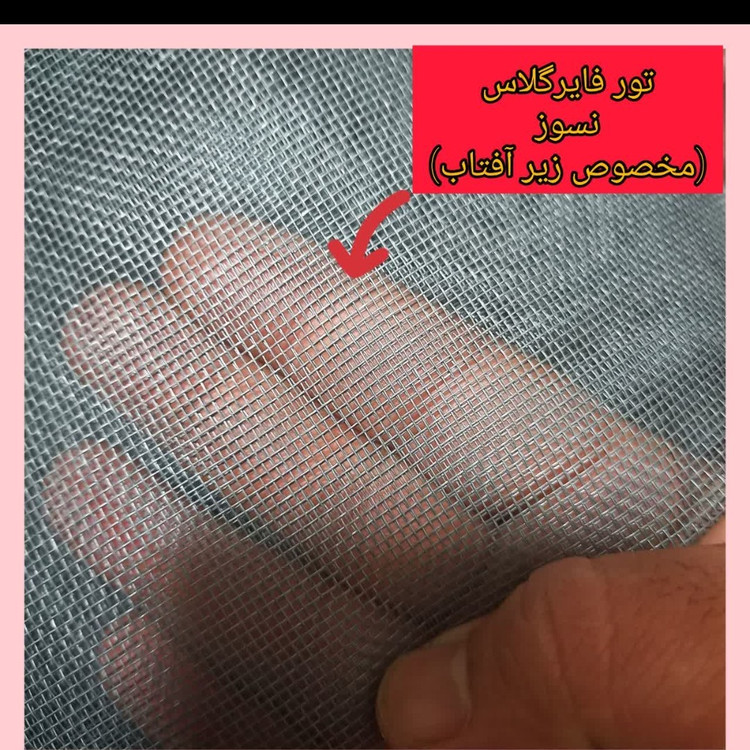پرده طوری مغناطیس آهنربا یی عرض 90و100س درارتفاع دلخواه شما