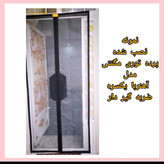فروش ویژه پرده طوری درب مغناطیسی عرض70و 80درارتفاع دلخواه شما