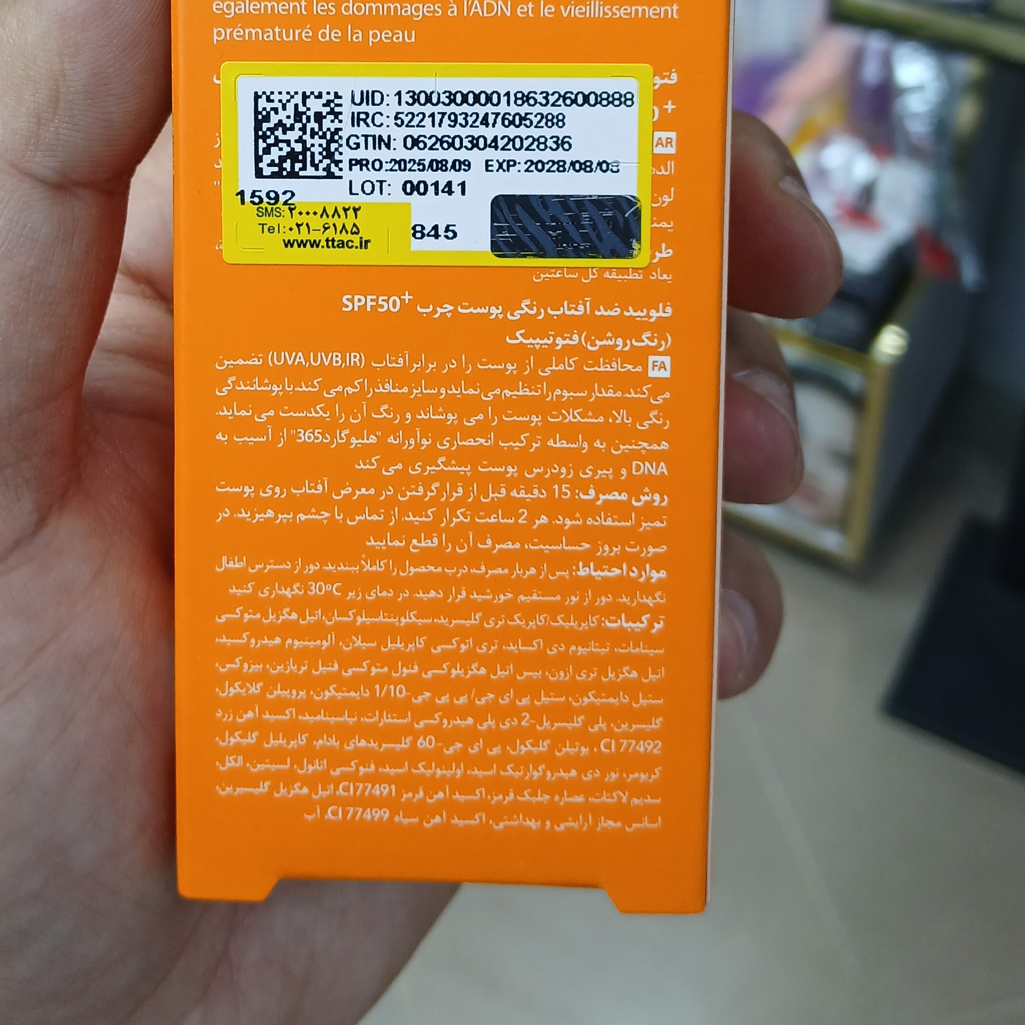ضد آفتاب رنگی پوست چرب درماتیپیک لایت