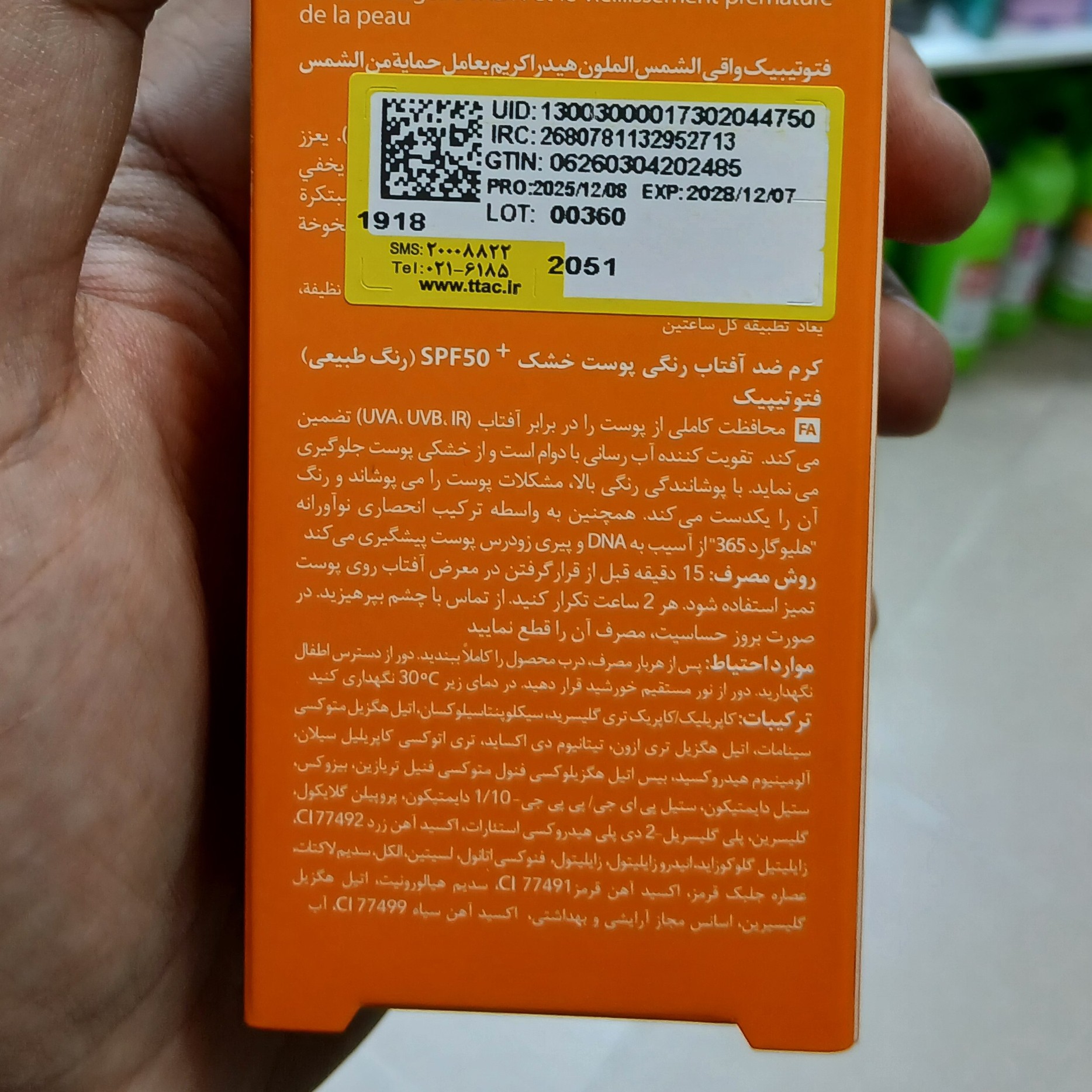 کرم ضد آفتاب رنگی پوست خشک درماتیپیک نچرال