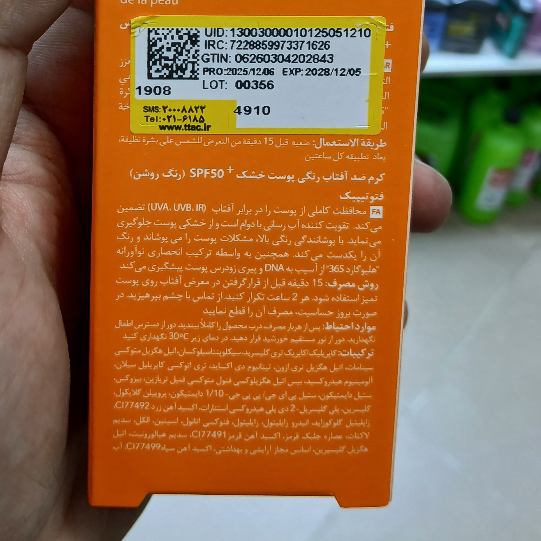 کرم ضد آفتاب رنگی پوست خشک درماتیپیک لایت
