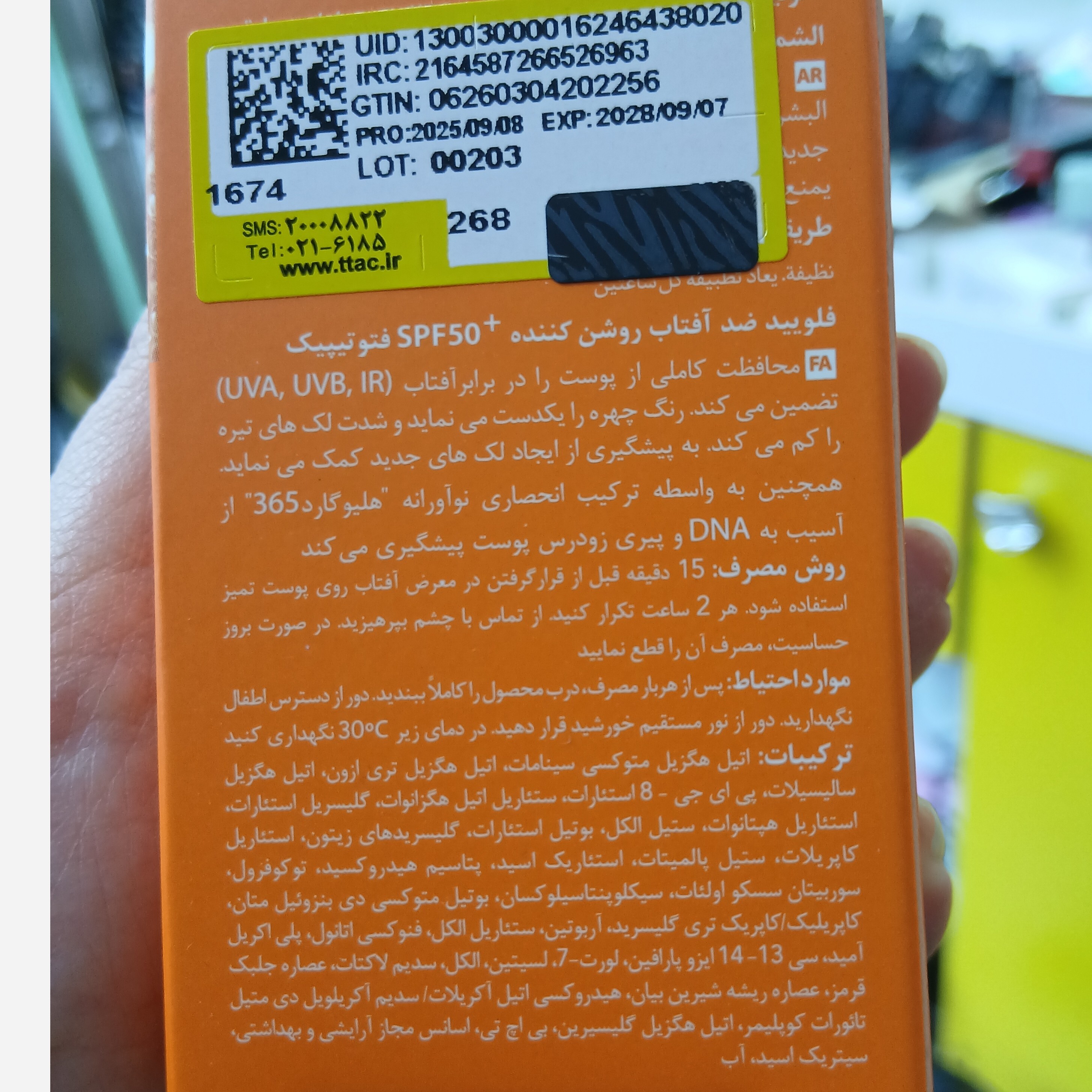 ضد آفتاب روشن کننده spf50 فتوتیپیک درماتیپیک