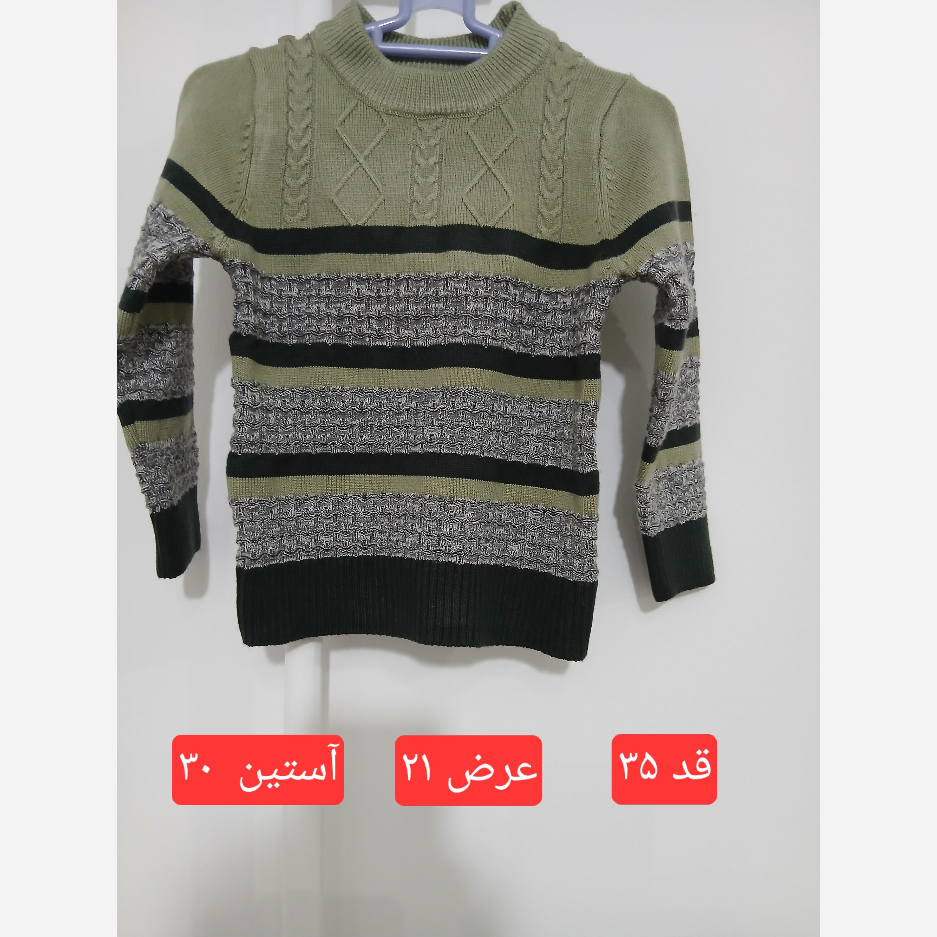 بافت بچگانه پسرانه