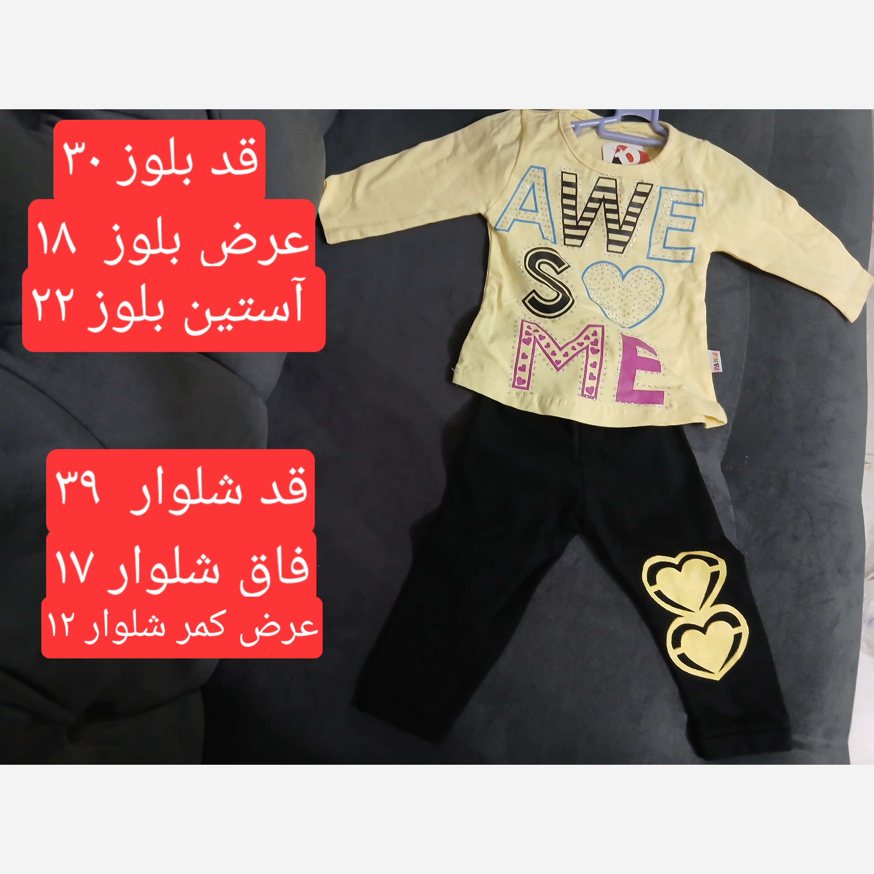 ست دخترانه بلوز و شلوار