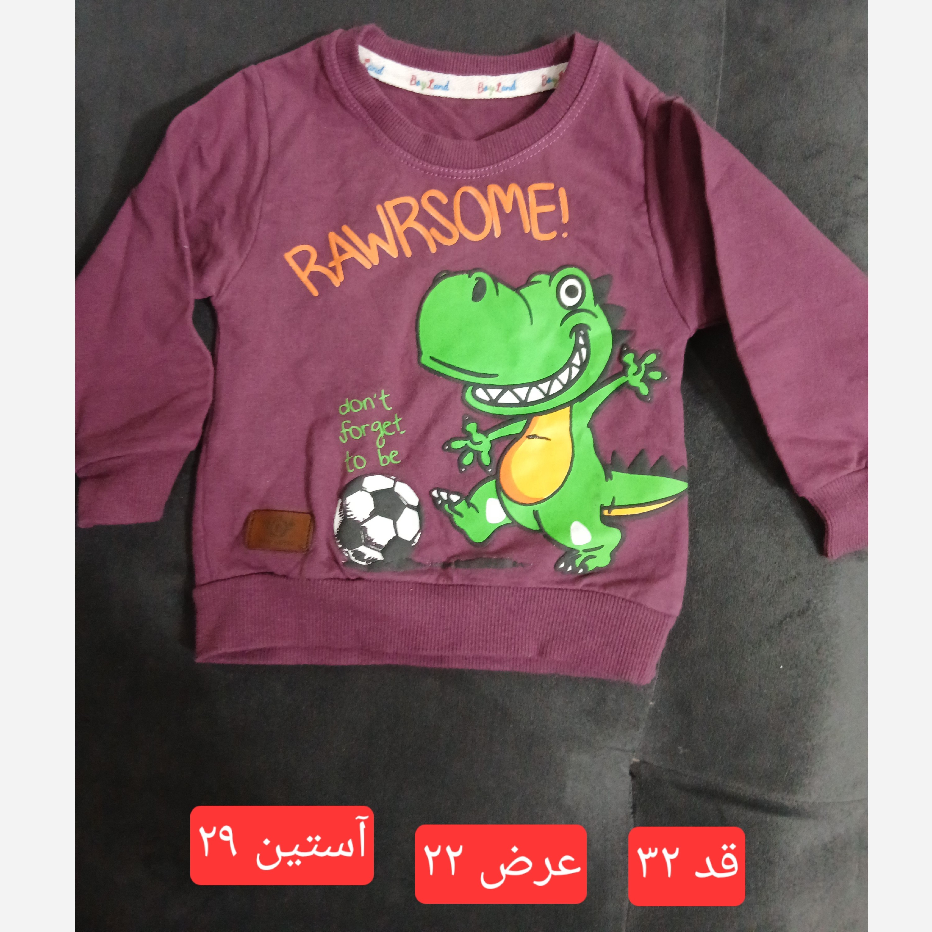 بلوز پسرانه طرح دایناسور
