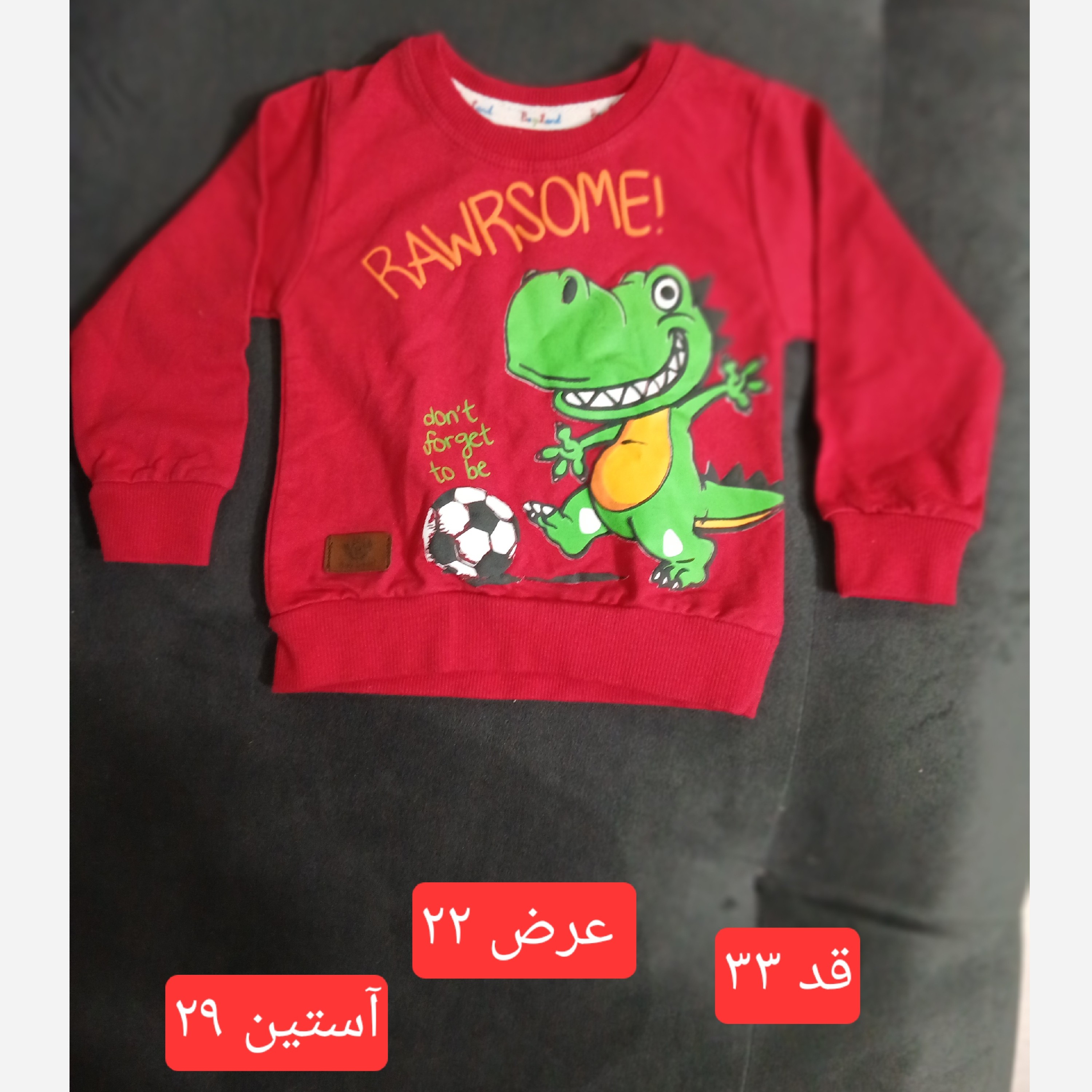 بلوز پسرانه طرح دایناسور