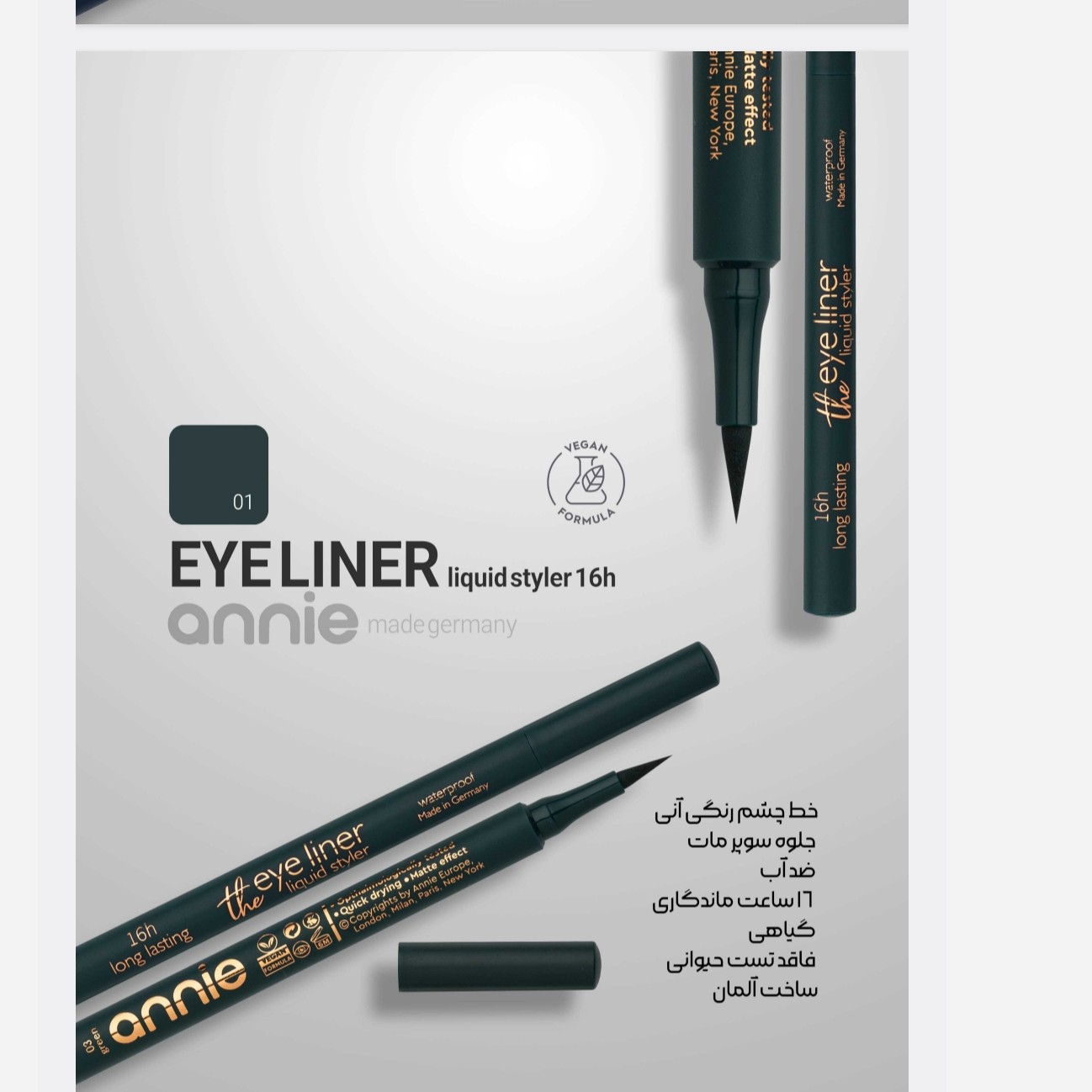 خط چشم رنگی آنی رنگ سبز