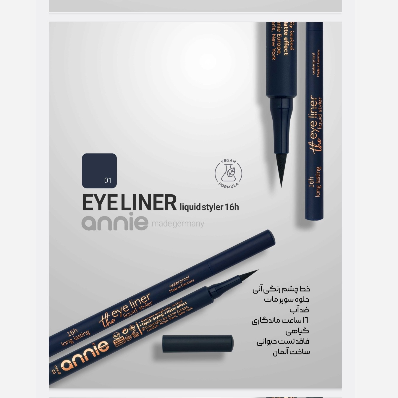 خط چشم رنگی آنی رنگ آبی