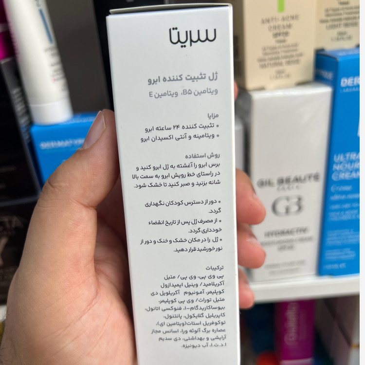 ژل تثبیت ابروی سریتا