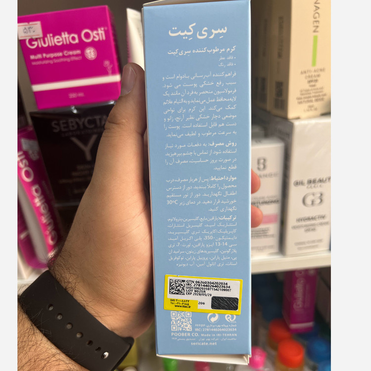 کرم مرطوب کننده سری کیت 100 میل تاریخ تا برج 5 سال 2029