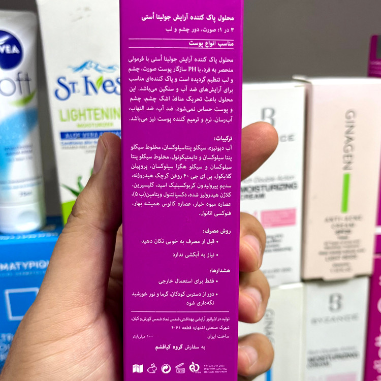 محلول پاک کننده آرایش جولیتا استی 3در 1،صورت ،دور چشم و لب ،مناسب انواع پوست