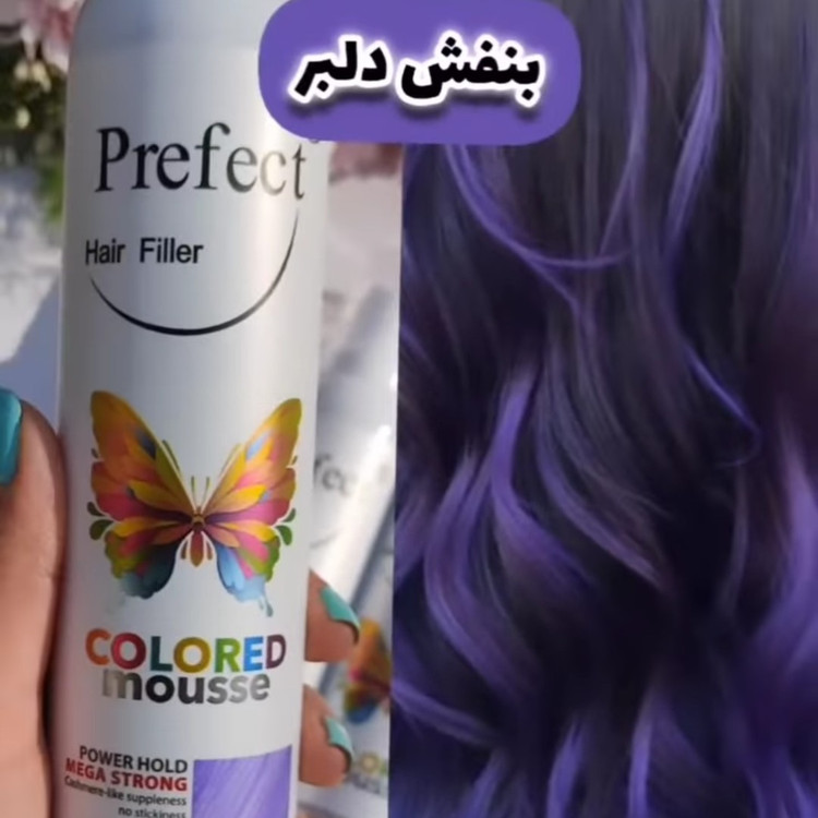 موس مو رنگی فانتزی بنفش پرفکت شماره 01 Prefect HairFiller Colored mousse 150ml