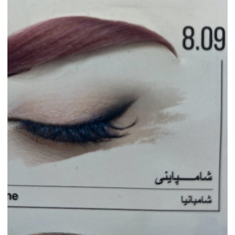 8.9کیت کامل رنگ ابرو آمونیاک پایین ماگرای آنتی آلرژی دارای روغن های تقویتی آرگان ویتامینc e ماکادمیا.انقضا1405/10