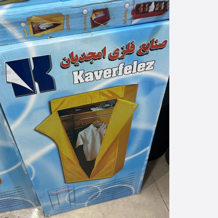 کمد لباس تمام رگال 80 سانتی با فیلم واقعی