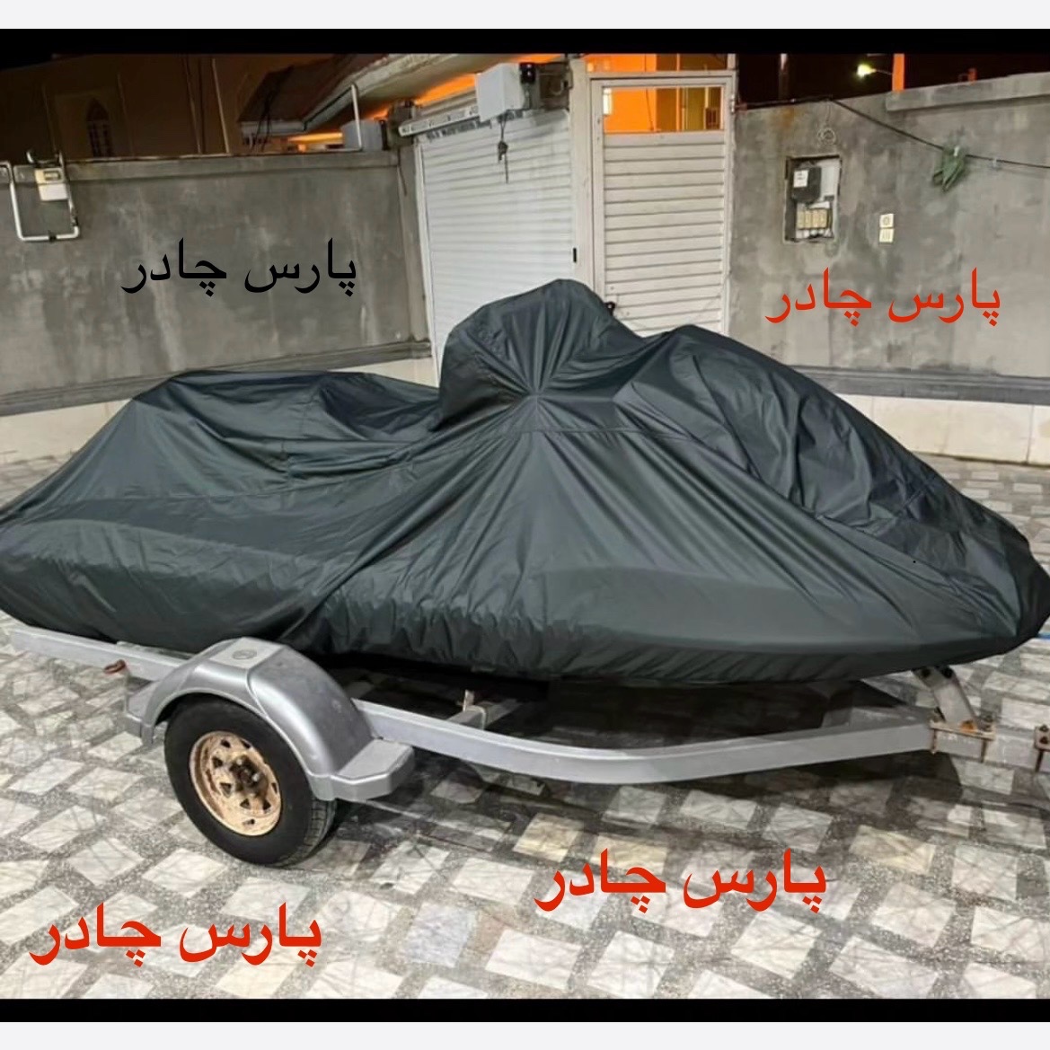 روکش جت اسکی الیاف طبیعی کاملا ضداب و تنفس پذیر