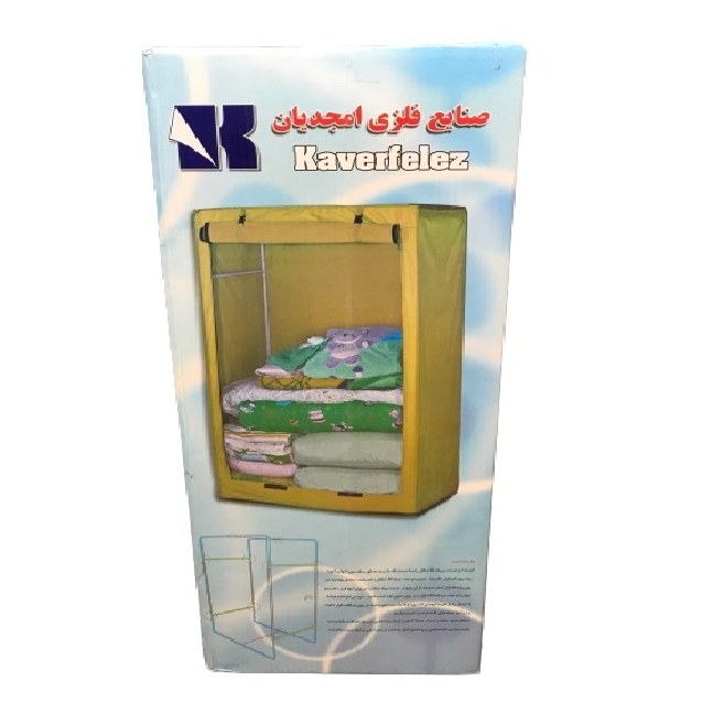 کمد پارچه ای مدل جارختخوابی تمام فلزی امجدیان با خدمات پس از فروش 5 ساله کد3