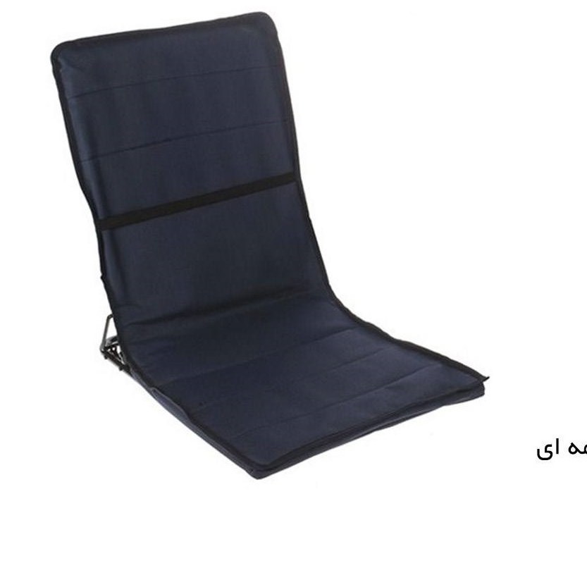 صندلی راحت نشین پشتی دار سه حالته درجه یک فخرایران قابل شست و شو ضخیم تاشو کد10