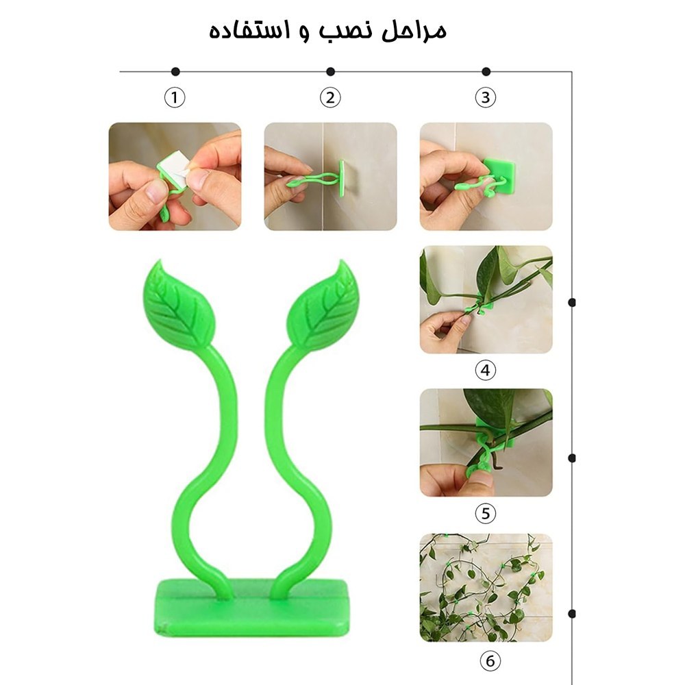 گیره نگهدارنده گل پتوس بسته 10 عددی