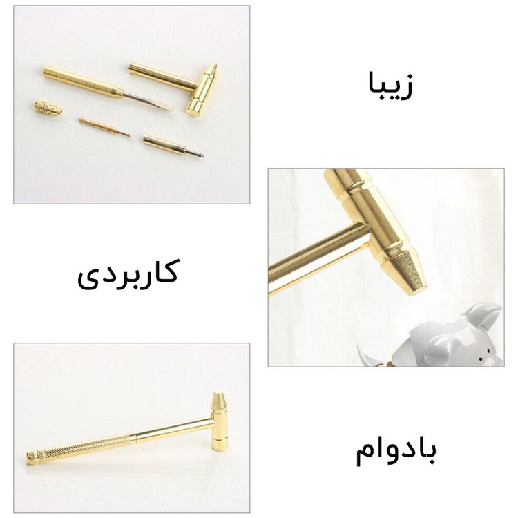مینی چکش پیچ گوشتی دار